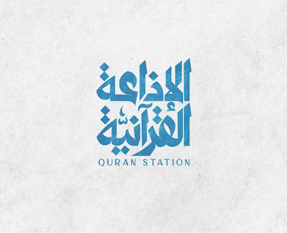 Quranstation image